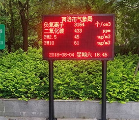 户外负氧离子显示LED大屏