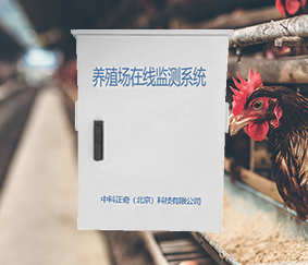 养殖业在线恶臭监测系统
