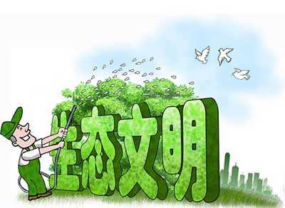 云南：坚定扛好扛牢争当全国生态文明建设排头兵政治责任