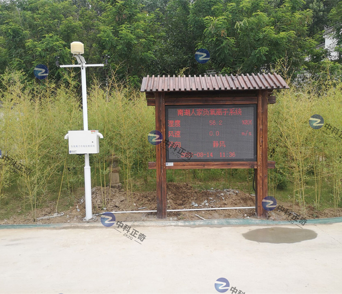 唐山某足球酒店有限公司-负氧离子实时在线监测系统