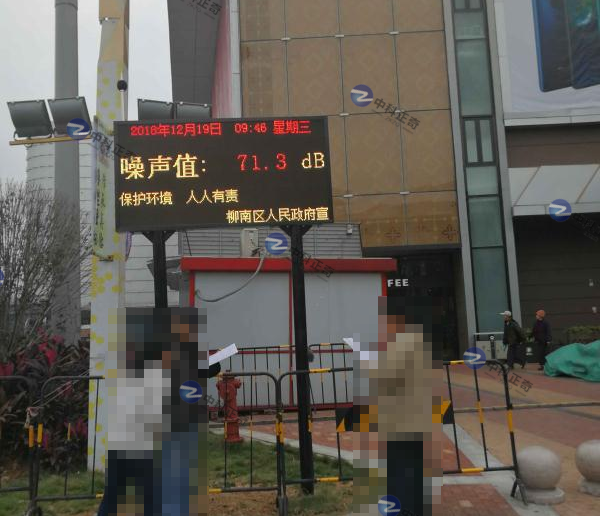 柳州市某数码科技有限公司-噪音监测系统