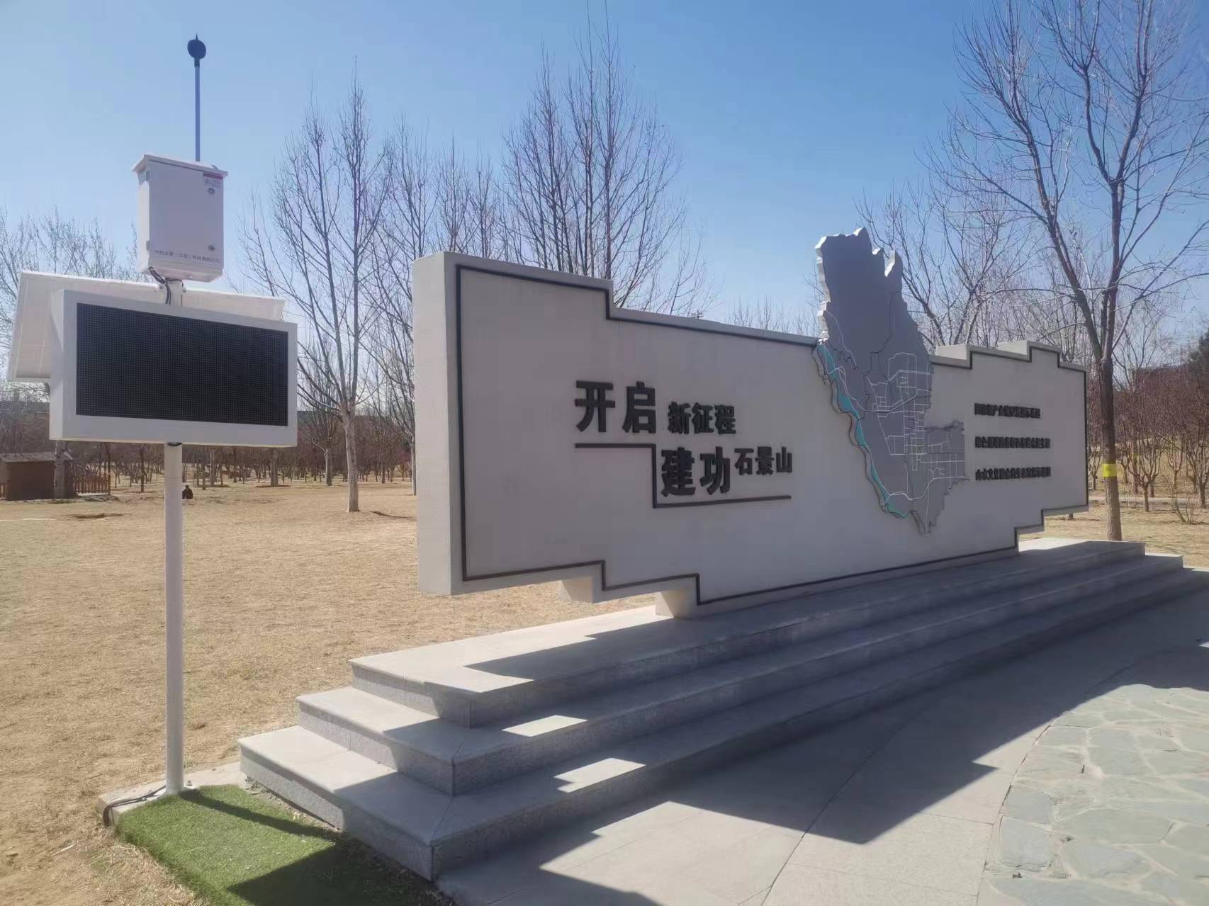 北京市石景山区古城街道噪声监测项目