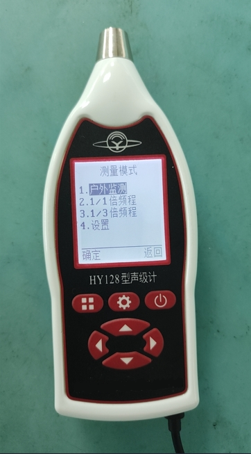 HY128 系列户外声级计