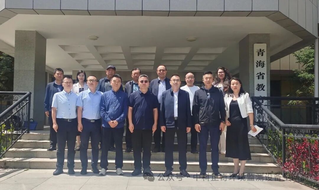 中科正奇携手中华慈善总会赴青海调研教育援助工作