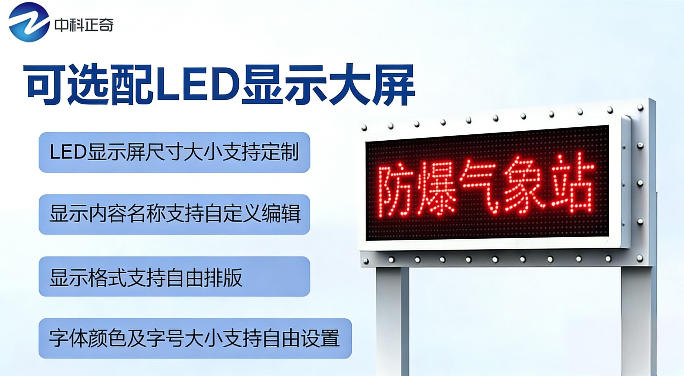 防爆气象站：危险场所的安全守护者