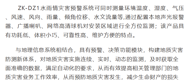 第18个全国防灾减灾日，主题定了！