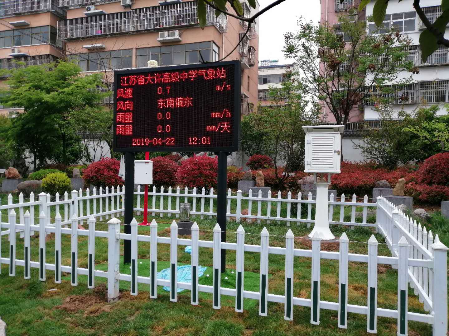 中科正奇校园气象站 实景实践科普育人 打造新时代智慧校园
