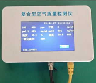 室内微环境监测站 ZK-ZDD9